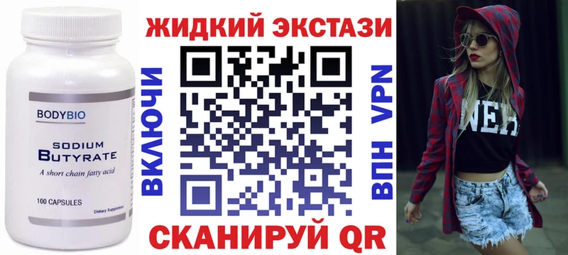 Бутират бутик hydra ONION Рославль
