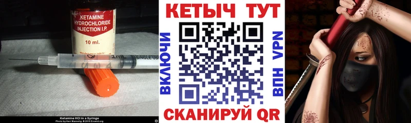 Кетамин VHQ  Рославль 