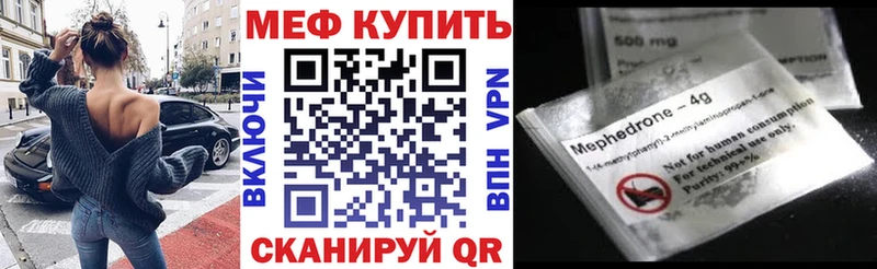 Мефедрон мяу мяу  что такое наркотик  Рославль 