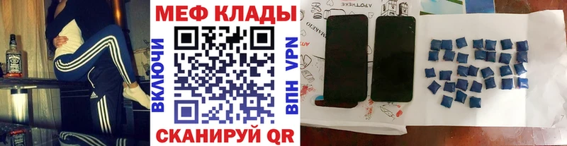 Меф мяу мяу мука Рославль